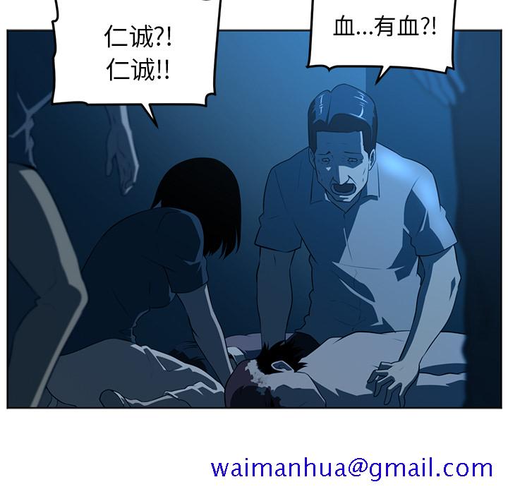 《Happening》漫画最新章节Happening-第 46 章免费下拉式在线观看章节第【11】张图片