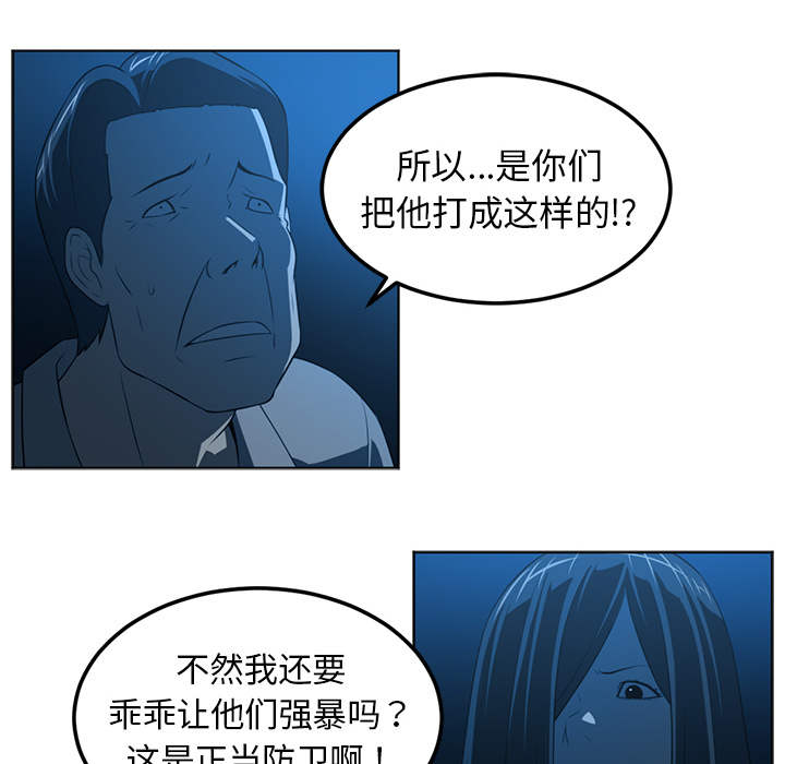 《Happening》漫画最新章节Happening-第 46 章免费下拉式在线观看章节第【18】张图片