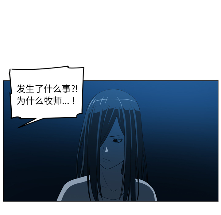 《Happening》漫画最新章节Happening-第 46 章免费下拉式在线观看章节第【12】张图片