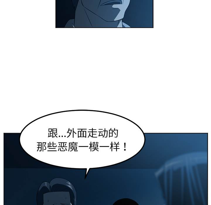 《Happening》漫画最新章节Happening-第 46 章免费下拉式在线观看章节第【78】张图片