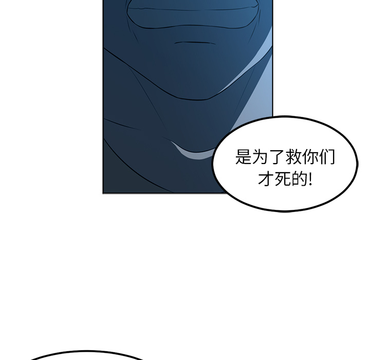 《Happening》漫画最新章节Happening-第 46 章免费下拉式在线观看章节第【113】张图片