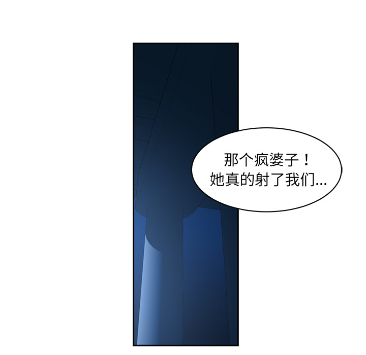 《Happening》漫画最新章节Happening-第 47 章免费下拉式在线观看章节第【38】张图片