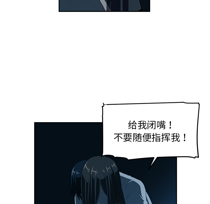 《Happening》漫画最新章节Happening-第 47 章免费下拉式在线观看章节第【78】张图片