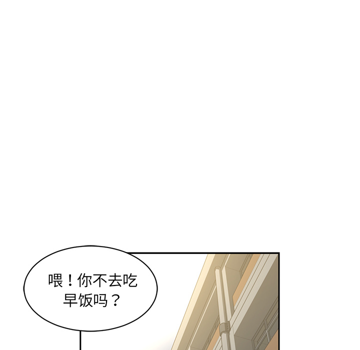 《Happening》漫画最新章节Happening-第 47 章免费下拉式在线观看章节第【98】张图片