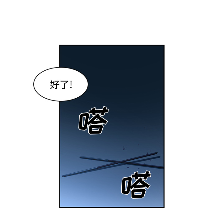 《Happening》漫画最新章节Happening-第 47 章免费下拉式在线观看章节第【47】张图片