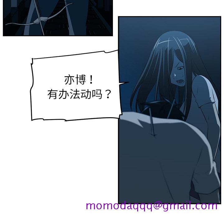 《Happening》漫画最新章节Happening-第 47 章免费下拉式在线观看章节第【16】张图片