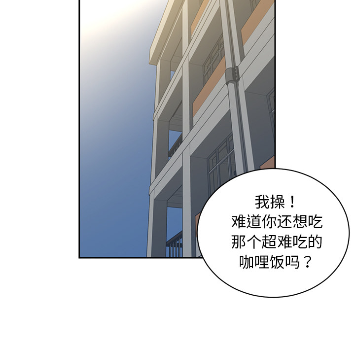 《Happening》漫画最新章节Happening-第 47 章免费下拉式在线观看章节第【99】张图片