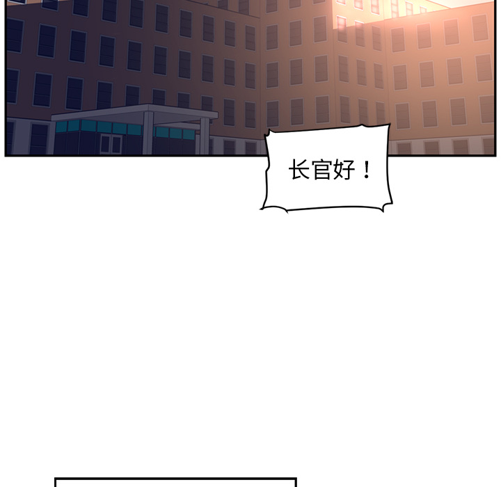 《Happening》漫画最新章节Happening-第 47 章免费下拉式在线观看章节第【88】张图片