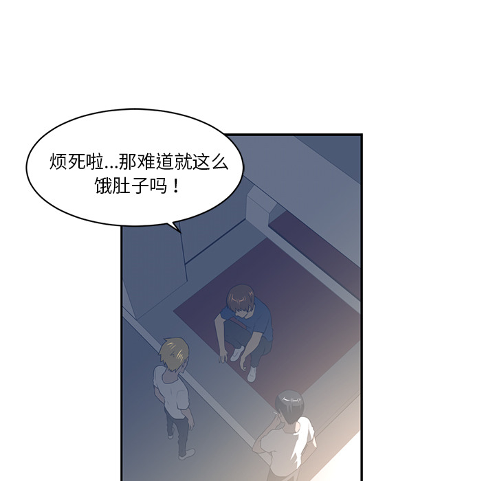 《Happening》漫画最新章节Happening-第 47 章免费下拉式在线观看章节第【100】张图片