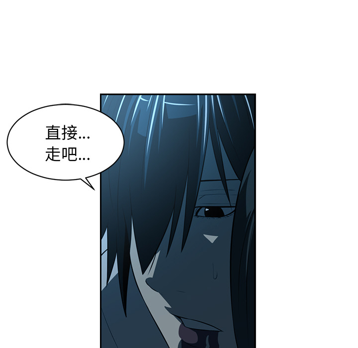 《Happening》漫画最新章节Happening-第 47 章免费下拉式在线观看章节第【77】张图片