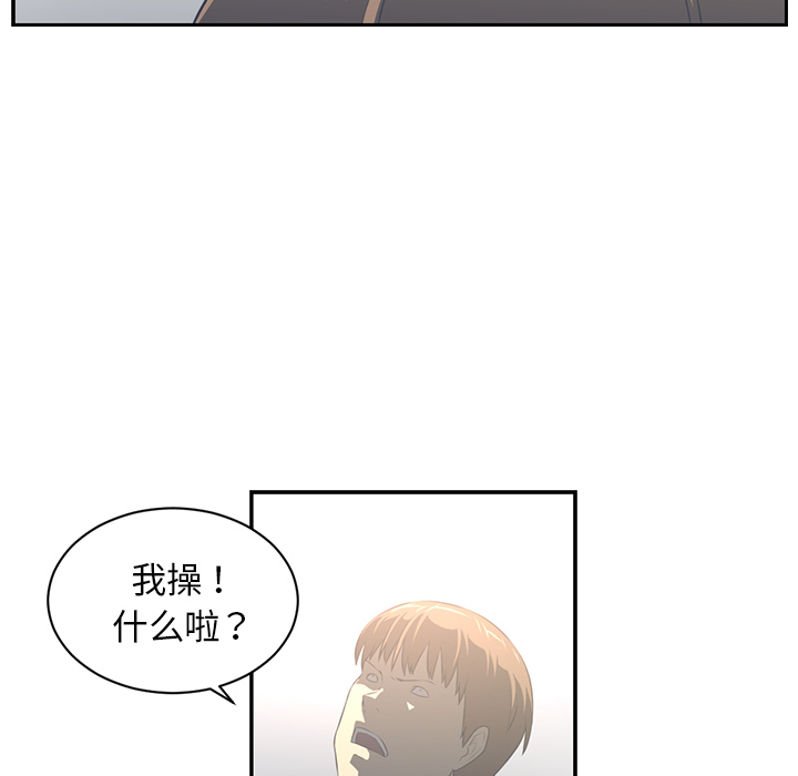 《Happening》漫画最新章节Happening-第 47 章免费下拉式在线观看章节第【104】张图片