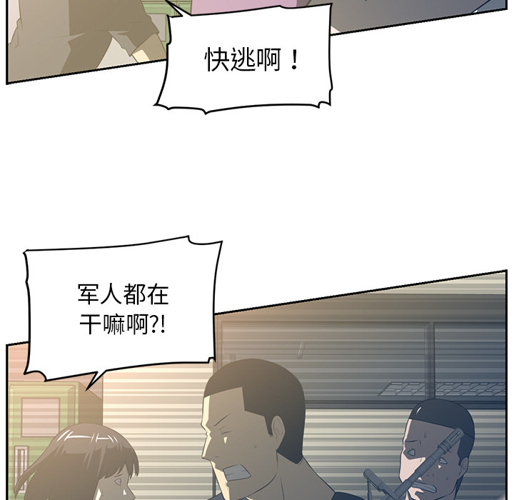 《Happening》漫画最新章节Happening-第 47 章免费下拉式在线观看章节第【114】张图片