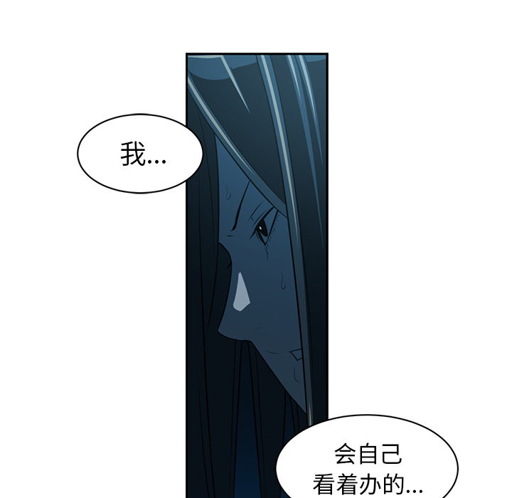 《Happening》漫画最新章节Happening-第 47 章免费下拉式在线观看章节第【80】张图片