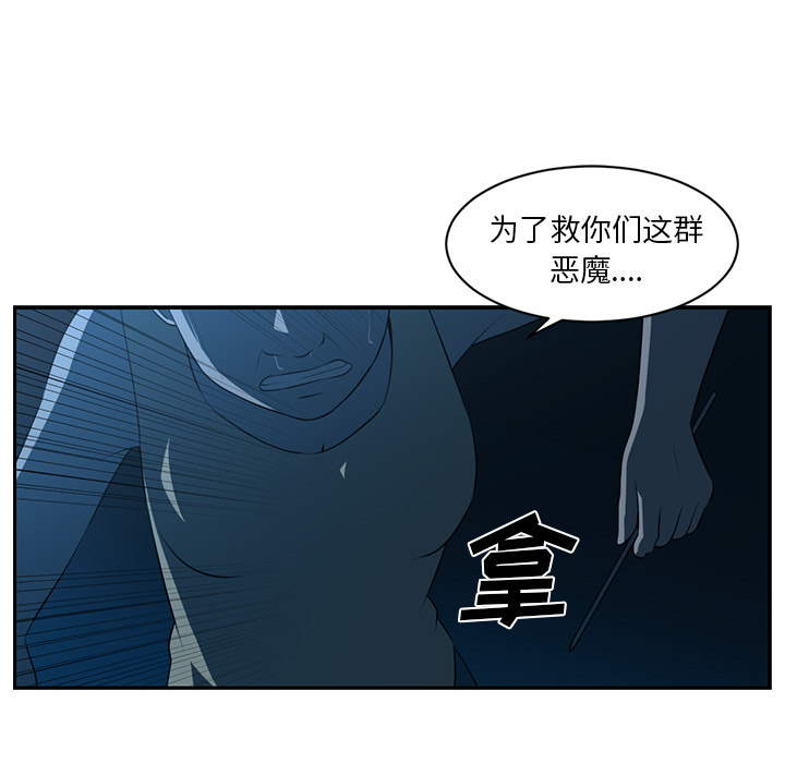 《Happening》漫画最新章节Happening-第 47 章免费下拉式在线观看章节第【14】张图片