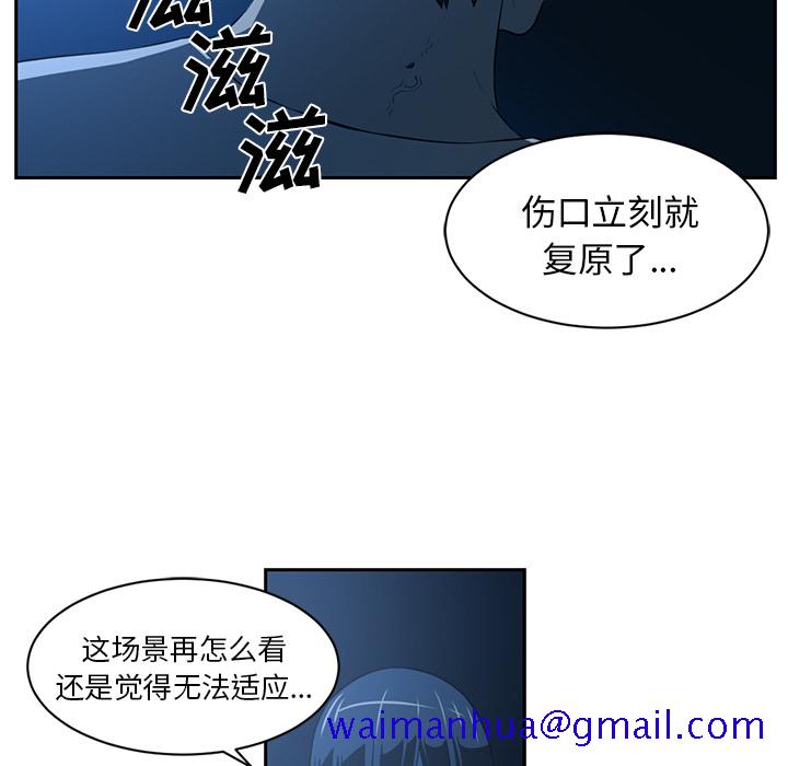 《Happening》漫画最新章节Happening-第 47 章免费下拉式在线观看章节第【51】张图片