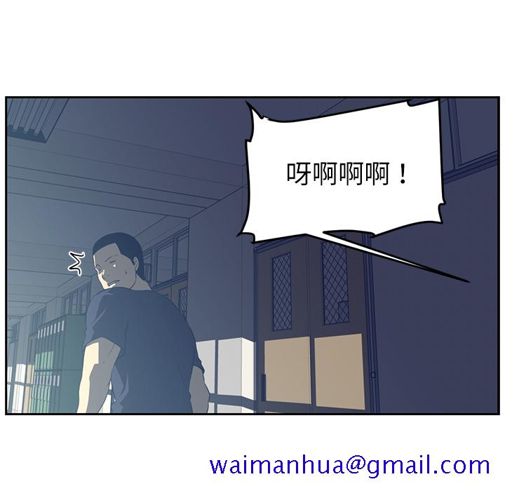 《Happening》漫画最新章节Happening-第 48 章免费下拉式在线观看章节第【71】张图片