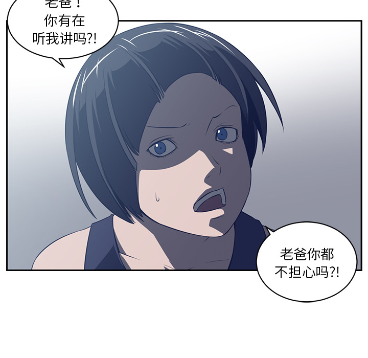 《Happening》漫画最新章节Happening-第 48 章免费下拉式在线观看章节第【49】张图片