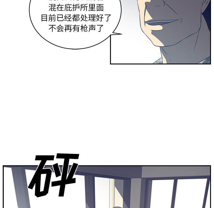 《Happening》漫画最新章节Happening-第 48 章免费下拉式在线观看章节第【22】张图片