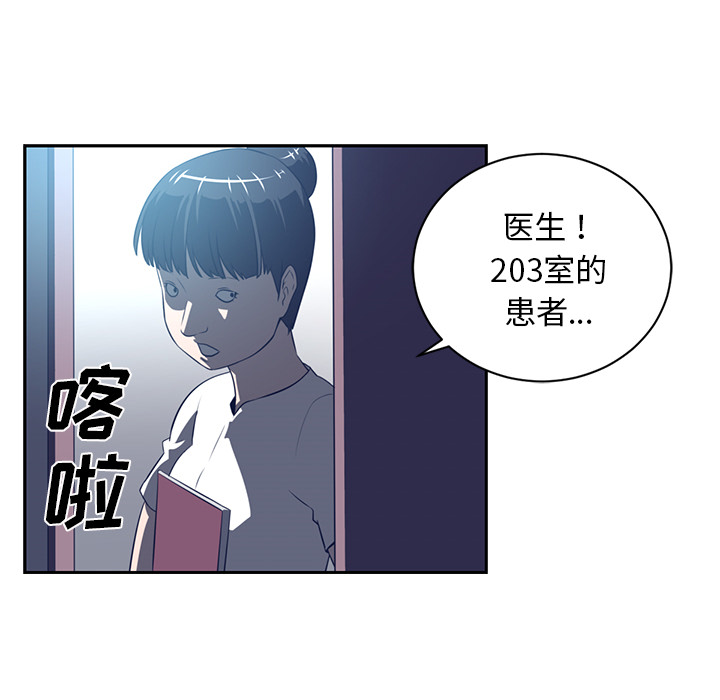 《Happening》漫画最新章节Happening-第 48 章免费下拉式在线观看章节第【32】张图片