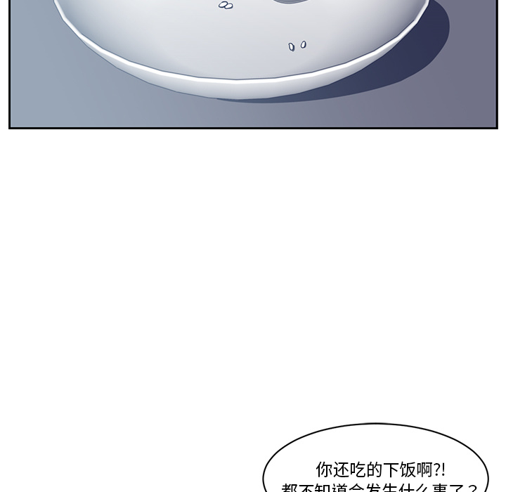 《Happening》漫画最新章节Happening-第 48 章免费下拉式在线观看章节第【53】张图片