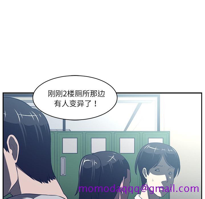 《Happening》漫画最新章节Happening-第 48 章免费下拉式在线观看章节第【76】张图片