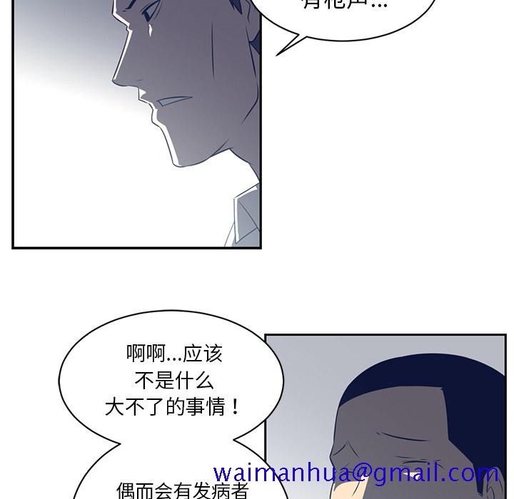 《Happening》漫画最新章节Happening-第 48 章免费下拉式在线观看章节第【21】张图片