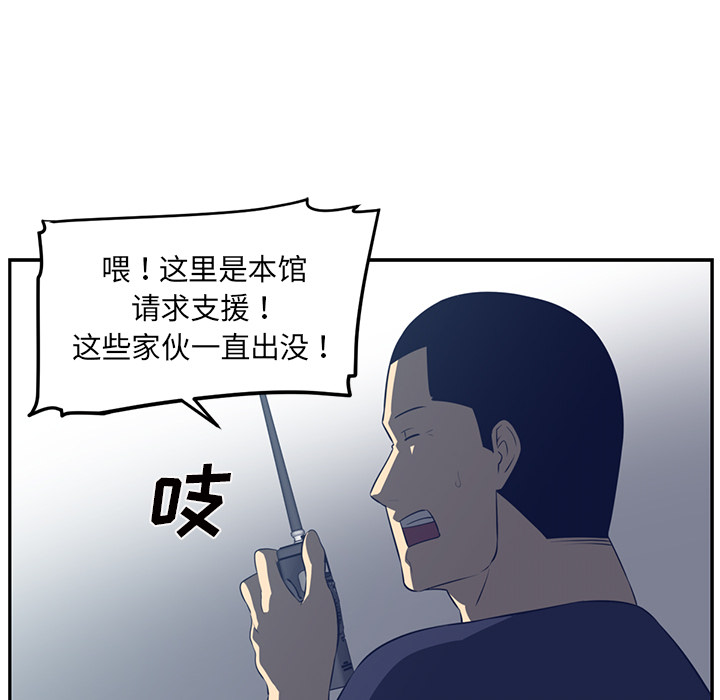 《Happening》漫画最新章节Happening-第 48 章免费下拉式在线观看章节第【67】张图片