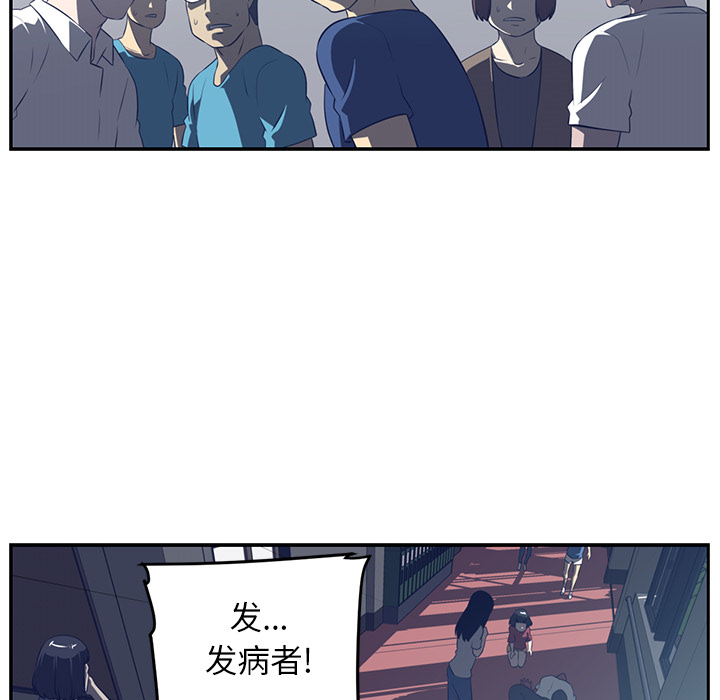 《Happening》漫画最新章节Happening-第 48 章免费下拉式在线观看章节第【80】张图片