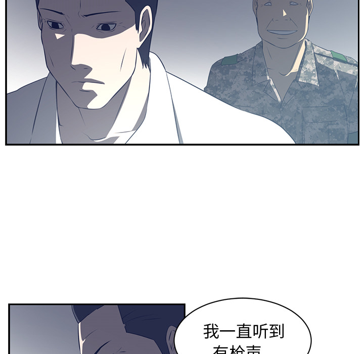 《Happening》漫画最新章节Happening-第 48 章免费下拉式在线观看章节第【20】张图片