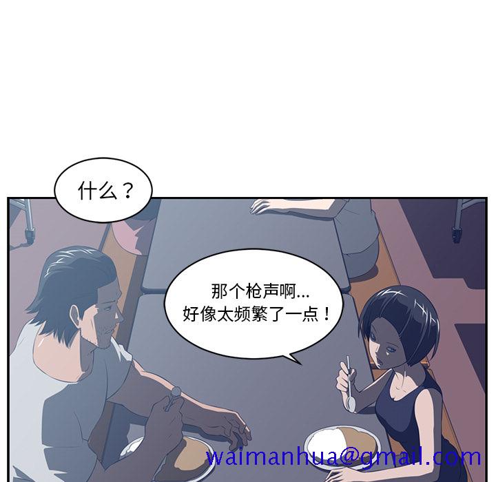 《Happening》漫画最新章节Happening-第 48 章免费下拉式在线观看章节第【41】张图片