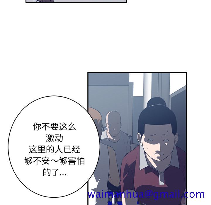 《Happening》漫画最新章节Happening-第 48 章免费下拉式在线观看章节第【51】张图片