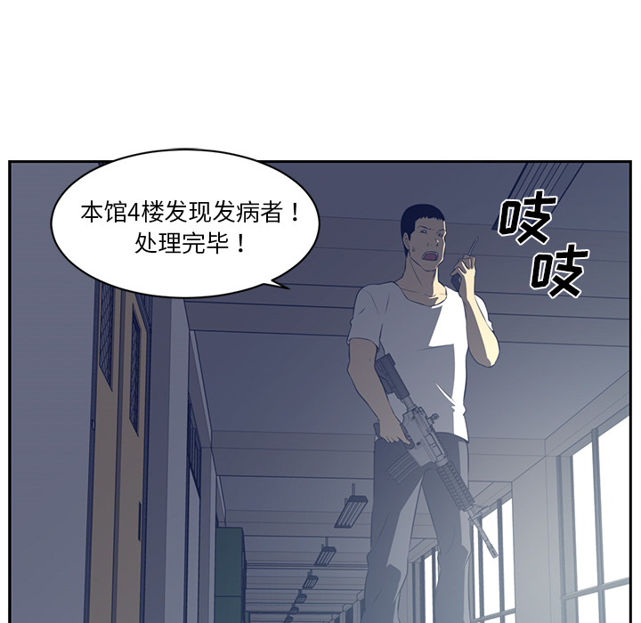 《Happening》漫画最新章节Happening-第 48 章免费下拉式在线观看章节第【12】张图片