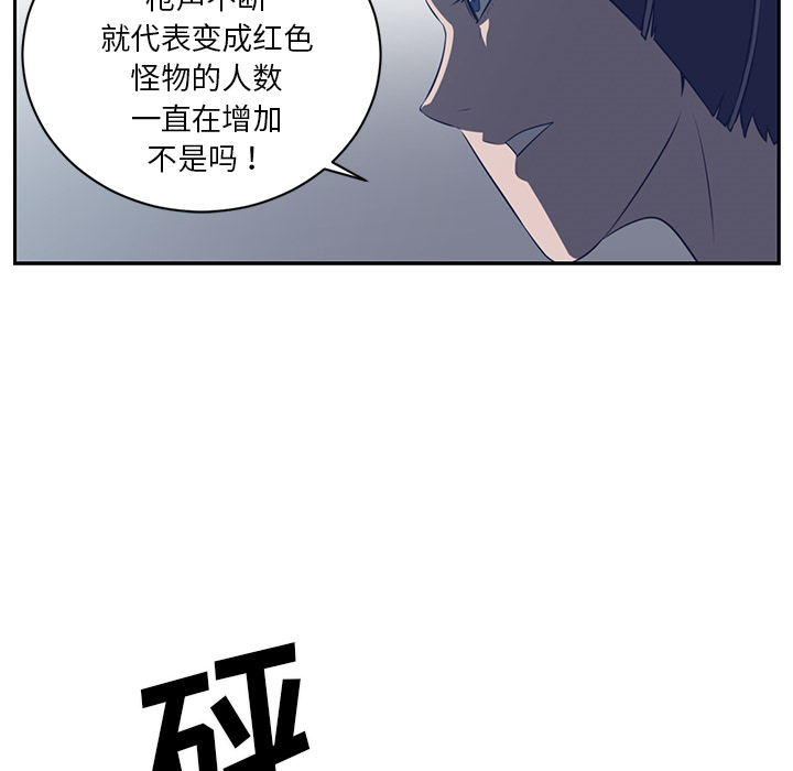 《Happening》漫画最新章节Happening-第 48 章免费下拉式在线观看章节第【44】张图片