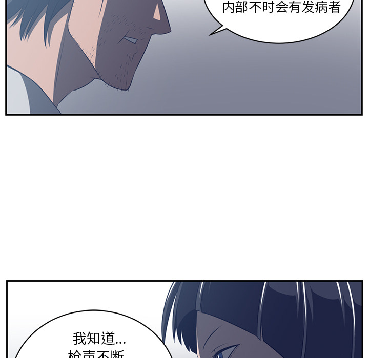 《Happening》漫画最新章节Happening-第 48 章免费下拉式在线观看章节第【43】张图片