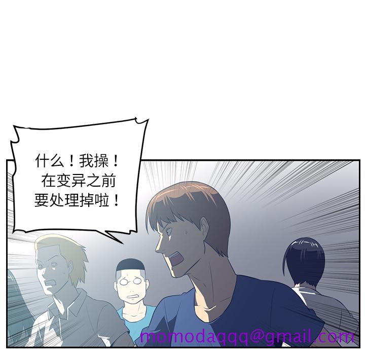 《Happening》漫画最新章节Happening-第 48 章免费下拉式在线观看章节第【86】张图片