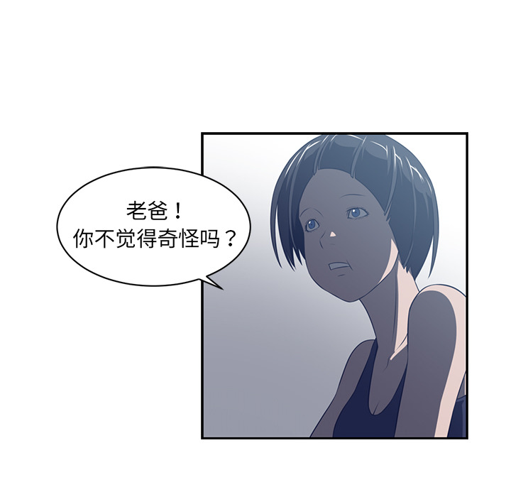 《Happening》漫画最新章节Happening-第 48 章免费下拉式在线观看章节第【40】张图片