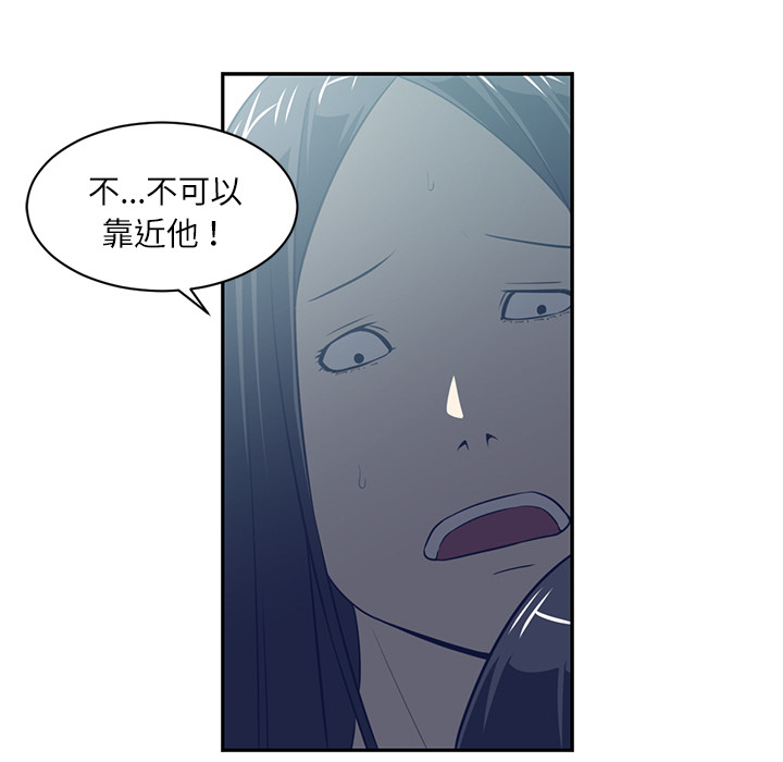 《Happening》漫画最新章节Happening-第 48 章免费下拉式在线观看章节第【85】张图片