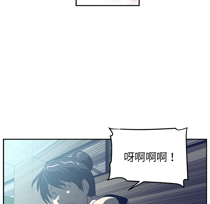 《Happening》漫画最新章节Happening-第 48 章免费下拉式在线观看章节第【99】张图片