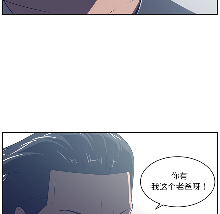 《Happening》漫画最新章节Happening-第 48 章免费下拉式在线观看章节第【57】张图片