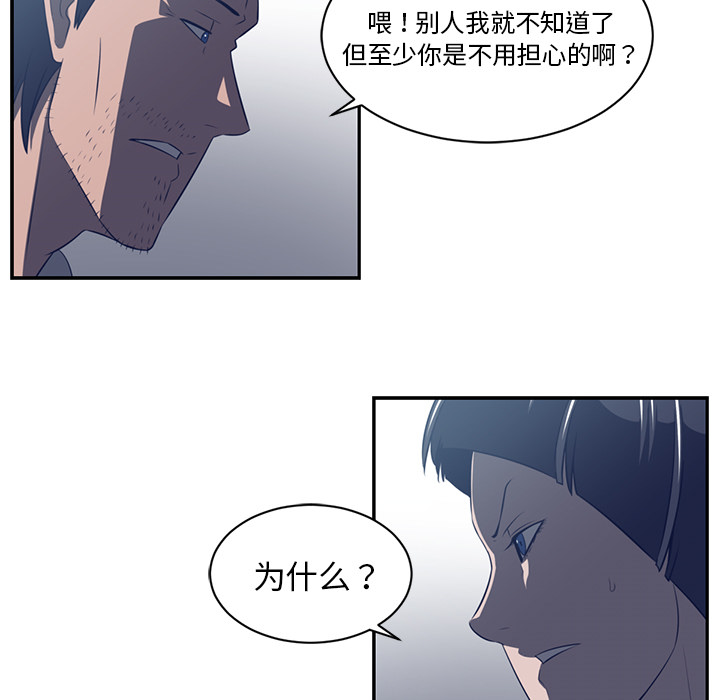 《Happening》漫画最新章节Happening-第 48 章免费下拉式在线观看章节第【55】张图片