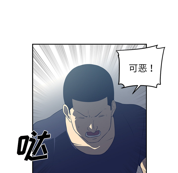 《Happening》漫画最新章节Happening-第 48 章免费下拉式在线观看章节第【72】张图片