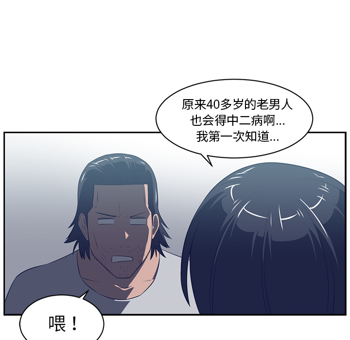 《Happening》漫画最新章节Happening-第 48 章免费下拉式在线观看章节第【60】张图片