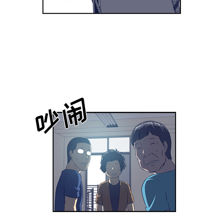 《Happening》漫画最新章节Happening-第 48 章免费下拉式在线观看章节第【75】张图片