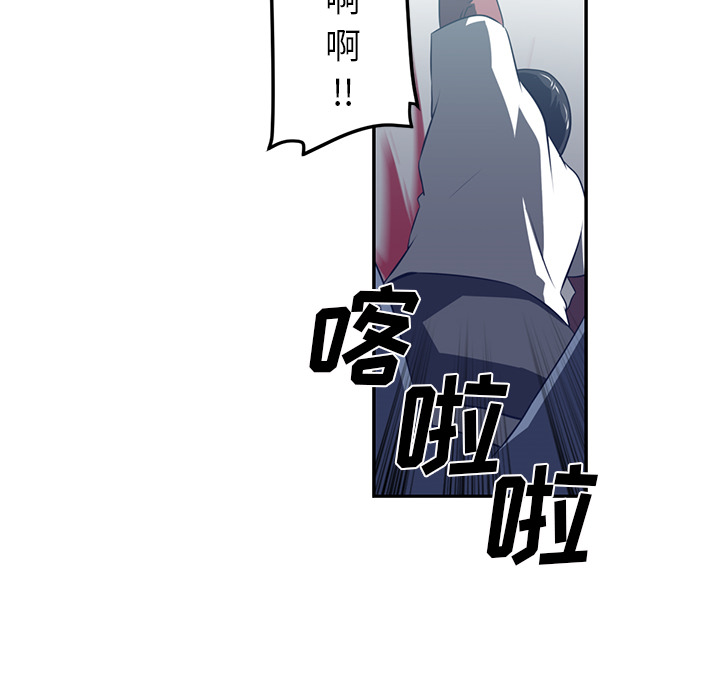 《Happening》漫画最新章节Happening-第 48 章免费下拉式在线观看章节第【97】张图片