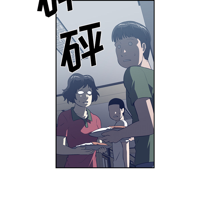 《Happening》漫画最新章节Happening-第 48 章免费下拉式在线观看章节第【45】张图片