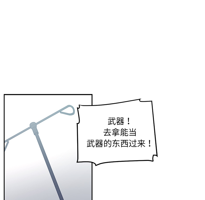 《Happening》漫画最新章节Happening-第 48 章免费下拉式在线观看章节第【87】张图片