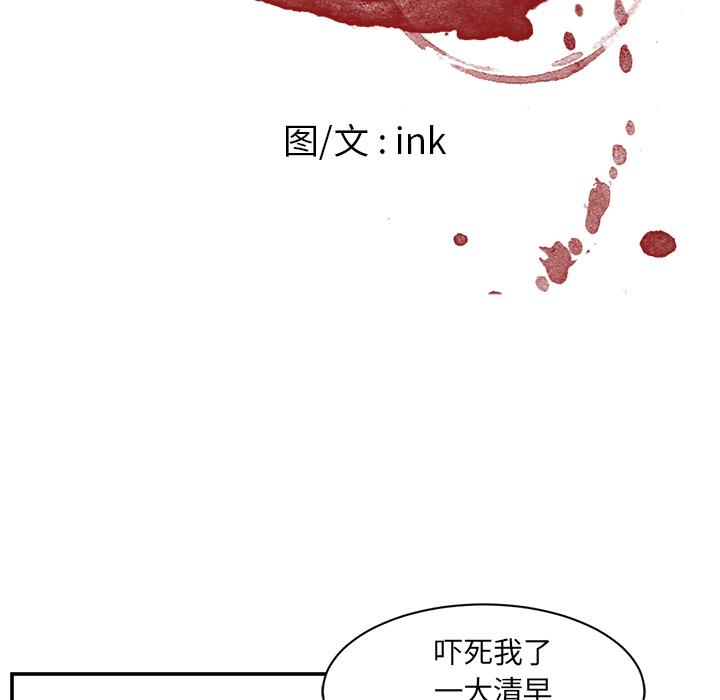 《Happening》漫画最新章节Happening-第 48 章免费下拉式在线观看章节第【7】张图片