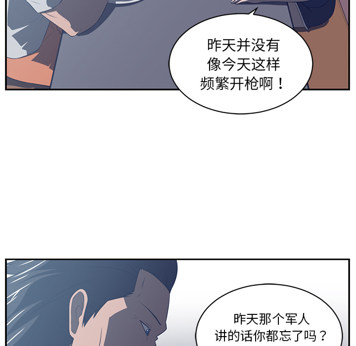 《Happening》漫画最新章节Happening-第 48 章免费下拉式在线观看章节第【42】张图片