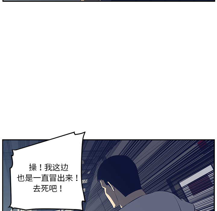 《Happening》漫画最新章节Happening-第 48 章免费下拉式在线观看章节第【68】张图片