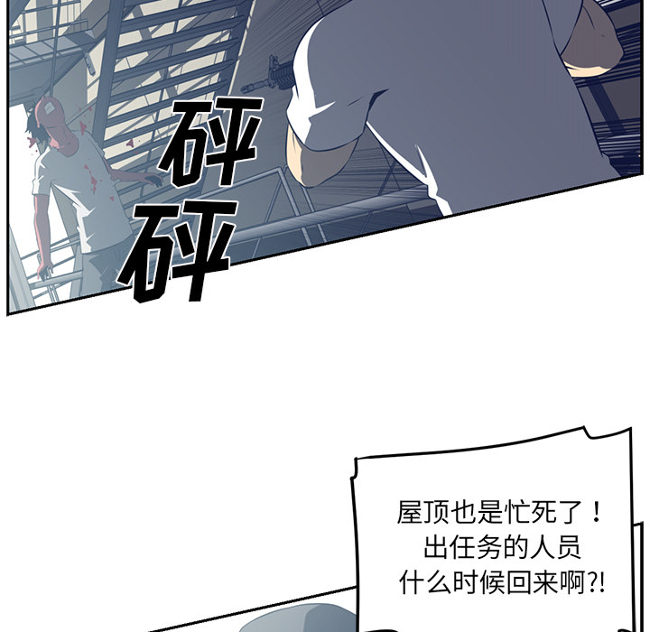 《Happening》漫画最新章节Happening-第 48 章免费下拉式在线观看章节第【69】张图片